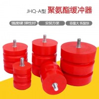 批發(fā)JHQ-A-2起重機(jī)緩沖器、聚氨酯緩沖器