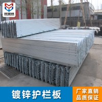 現(xiàn)貨供應(yīng)高速公路防撞護(hù)欄 道路安全保護(hù)欄 路側(cè)波形梁鋼護(hù)欄