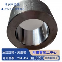 臺(tái)州304不銹鋼絎磨管內(nèi)孔加工油缸缸筒50*40 70*60 114*100可零切