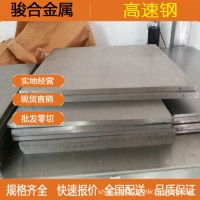 現(xiàn)貨供應(yīng) CPM 3V粉末高速鋼 CPM 3V高速鋼板 高速圓鋼 規(guī)格齊全