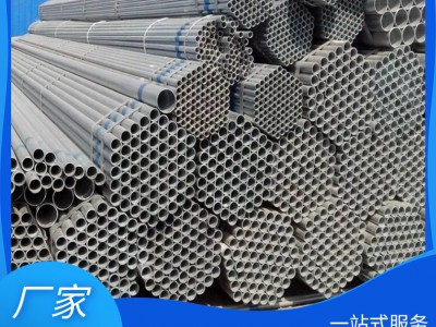 廠家現(xiàn)貨鍍鋅鋼管 友發(fā)國強(qiáng)華岐鍍鋅管 消防用管 配件搭配