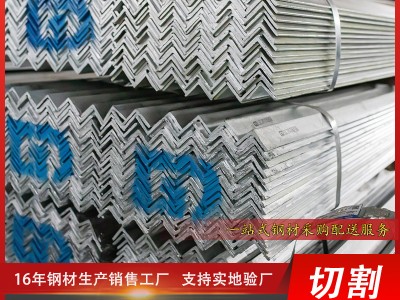 上海角鋼現(xiàn)貨3#4#5號Q235B帶孔角鐵 等邊角鋼 多規(guī)格工程黑料槽鋼