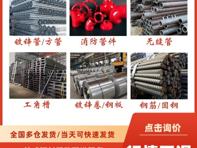 螺旋鋼管生產(chǎn)廠家 dn200-2800 水利工程用螺旋管國標(biāo)標(biāo)準(zhǔn)現(xiàn)貨庫存