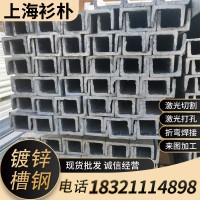 廠家現(xiàn)貨批發(fā)槽鋼Q235B熱軋槽鋼建筑鋼結(jié)構(gòu)U型Q235熱鍍鋅5#-40#