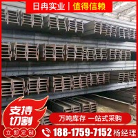 廠家批發(fā)Q235B工字鋼鋼梁高頻焊接工字鋼型材鋼結(jié)構(gòu)H型鋼材工字鋼