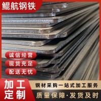 佛山熱軋板Q235B鋼板切割加工45#耐磨中厚板工地建筑厚鐵 板開(kāi)平板