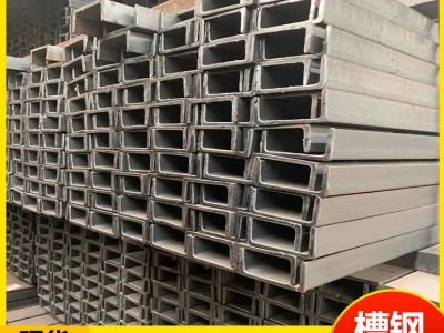 u型槽鋼鍍鋅槽鋼廣東鋼材批發(fā)槽鋼熱軋槽鋼建筑幕墻用熱鍍鋅 U型槽