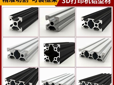 現貨批發(fā)鋁型材2020鋁合金型材外殼工業(yè)鋁型材框架加工歐標 鋁材