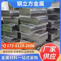 【實(shí)地廠家】現(xiàn)貨供應(yīng)H13熱作模具鋼可零切圓棒H13模具鋼材精光板
