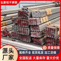 316L不銹鋼槽鋼 加工冷彎型槽鋼幕墻用鋼材工業(yè)槽鋼鋼廠(chǎng)供應(yīng)
