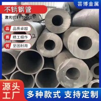 304不銹鋼管子 316L不銹鋼無(wú)縫工業(yè)管 厚壁管 精密管 310s管切零