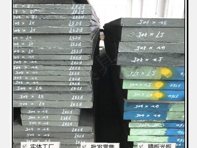 供應(yīng)國(guó)產(chǎn)預(yù)硬塑膠模具鋼2311 寶鋼2311模塊切割光板銑磨加工