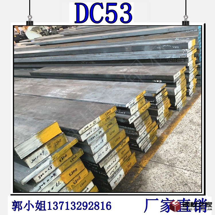 DC53F