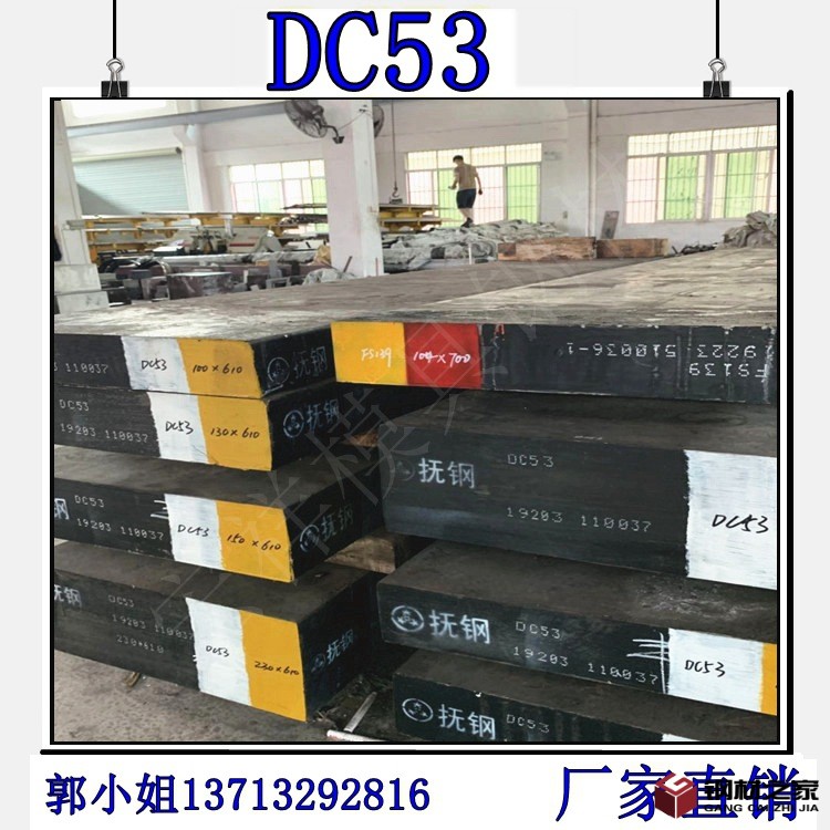 DC53D