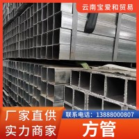 方鋼管攀鋼黑方管q235b熱鍍鋅方矩管廠家304不銹鋼無(wú)縫鍍鋅管批發(fā)