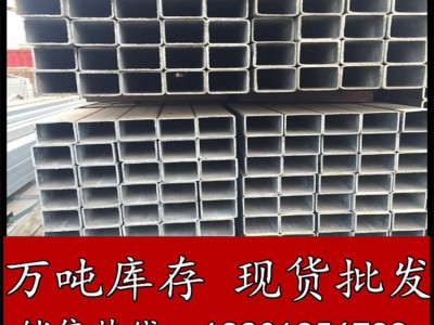 上海方管廠-出售鍍鋅方管 鍍鋅方鋼管 鍍鋅鐵方管批發(fā) 價格合理