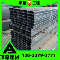 現(xiàn)貨批發(fā)槽鋼c型鋼 大型廠房倉庫鋼結(jié)構(gòu)檁條冷彎型材C型鋼
