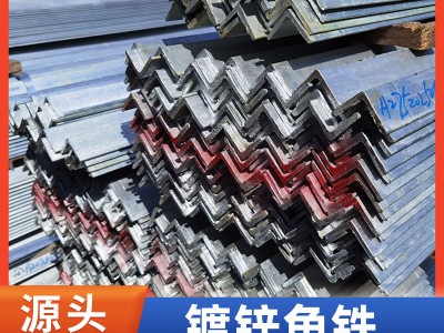 廠家直發(fā)鍍鋅角鐵工程工地多用途不等邊角鋼沖孔角鋼角鐵