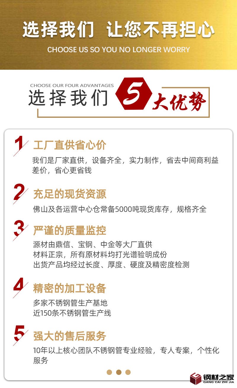 100-眾焰-內(nèi)頁(yè)2022新-304不銹鋼圓管_03.jpg