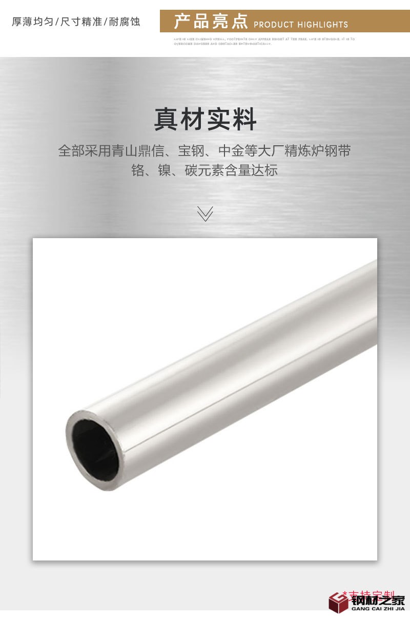100-眾焰-內(nèi)頁(yè)2022新-304不銹鋼圓管_05.jpg