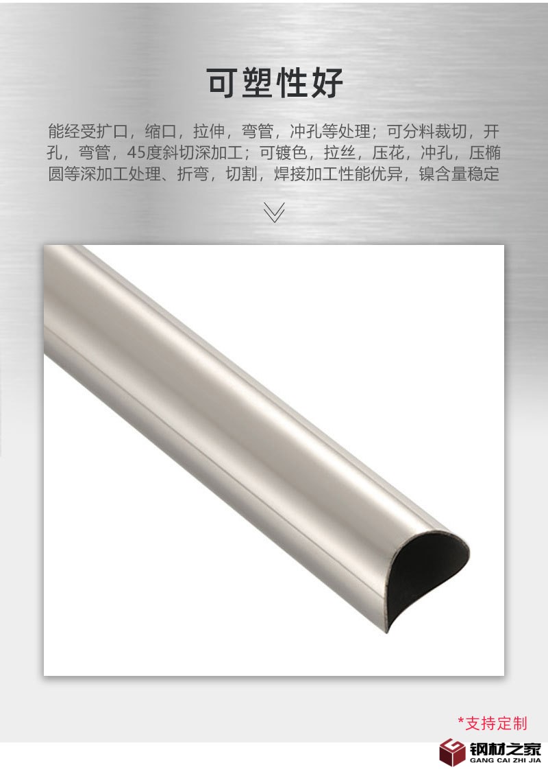 100-眾焰-內(nèi)頁(yè)2022新-304不銹鋼圓管_08.jpg