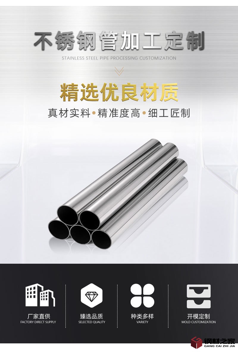 100-眾焰-內(nèi)頁(yè)2022新-304不銹鋼圓管_02.jpg