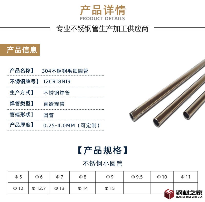 60-眾焰-內(nèi)頁2022新-304不銹鋼圓管_04.jpg