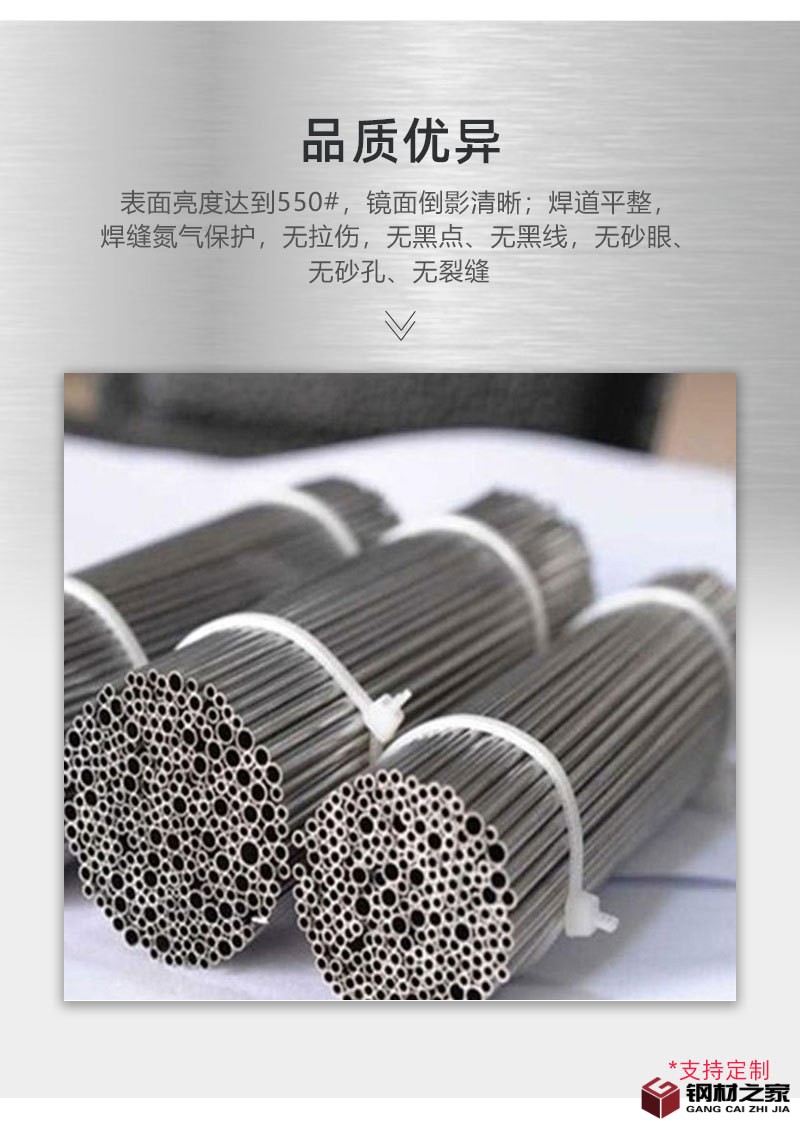 60-眾焰-內(nèi)頁2022新-304不銹鋼圓管_06.jpg
