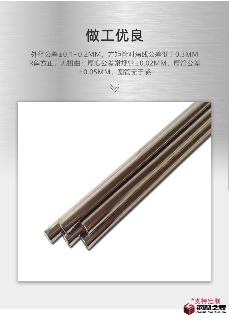 60-眾焰-內(nèi)頁2022新-304不銹鋼圓管_07.jpg