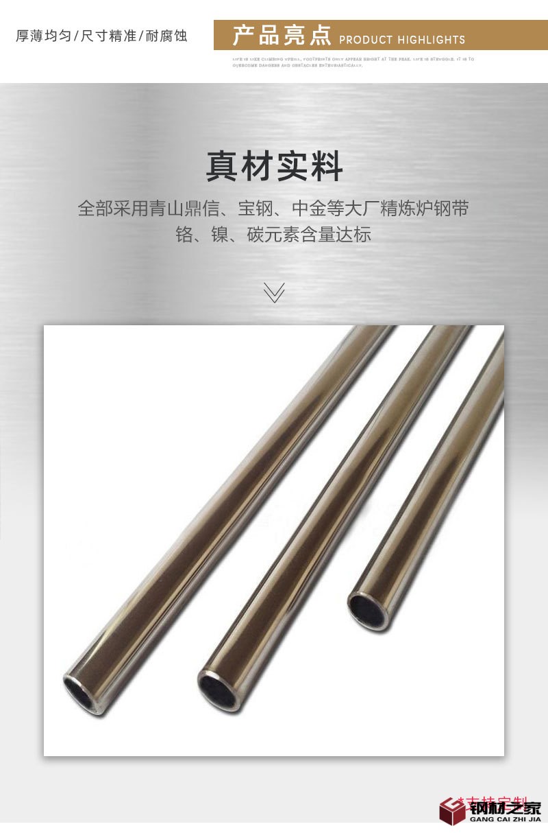 60-眾焰-內(nèi)頁2022新-304不銹鋼圓管_05.jpg
