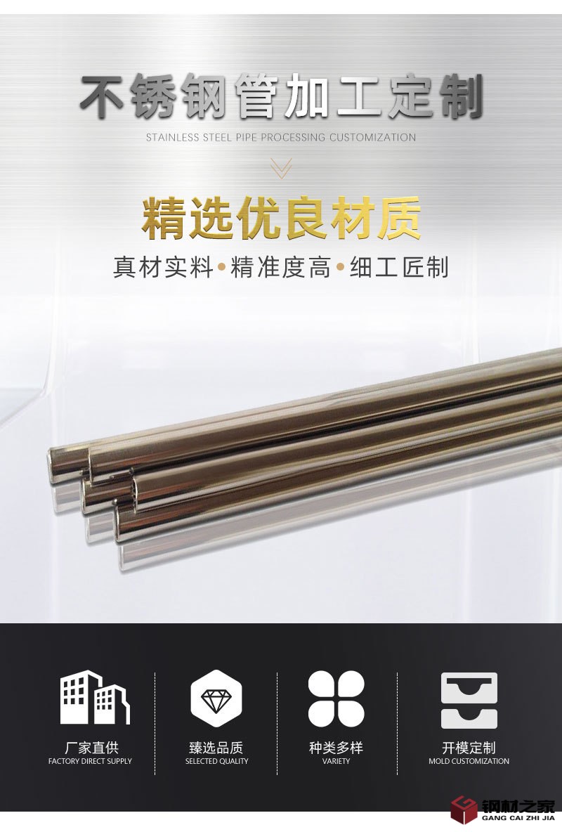 60-眾焰-內(nèi)頁2022新-304不銹鋼圓管_02.jpg