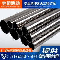 廣東廠家批發(fā)201不銹鋼圓管304焊管薄壁裝飾管毛細亮面小圓管加工