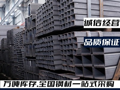 廠家批發(fā)Q235B方管 Q345B矩形管 方矩管 規(guī)格型號(hào)齊全