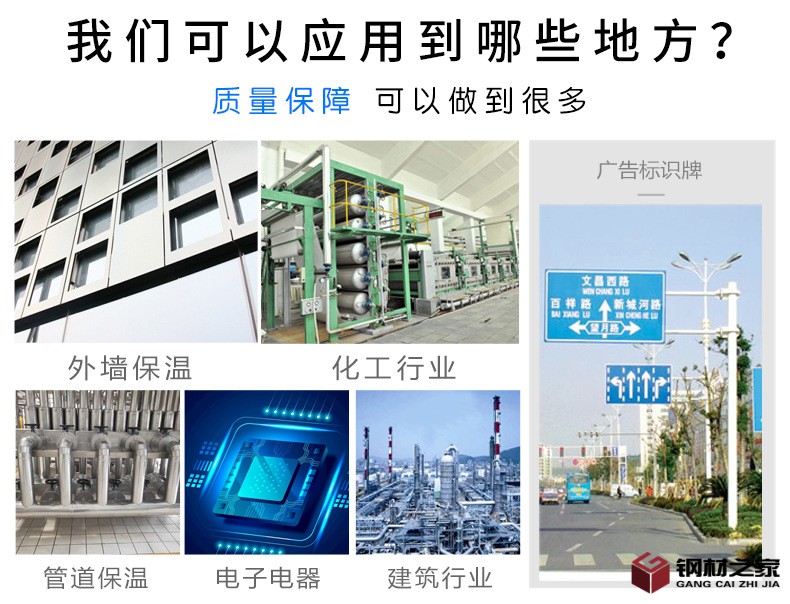 鋁板詳情頁_11.png
