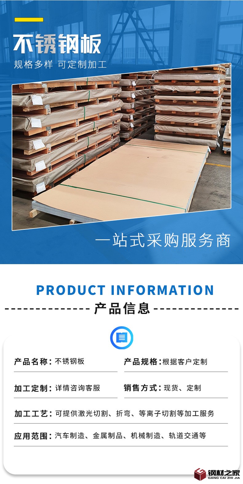 無錫盛千鋼業(yè)詳情頁_02