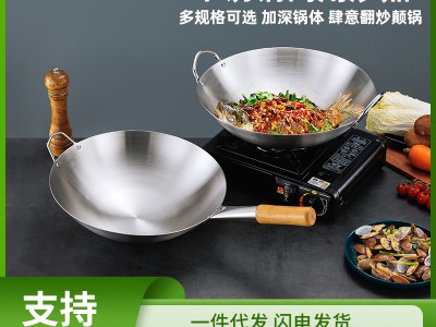 跨境產(chǎn)品不銹鋼炒鍋商用老式雙耳炒鼎家用酒店排檔木柄多用炒菜鍋