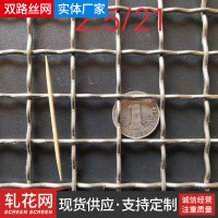 304不銹鋼軋花鋼絲篩網(wǎng)編織網(wǎng)格堿業(yè)肥業(yè)機(jī)電廠過濾網(wǎng)批發(fā)定制