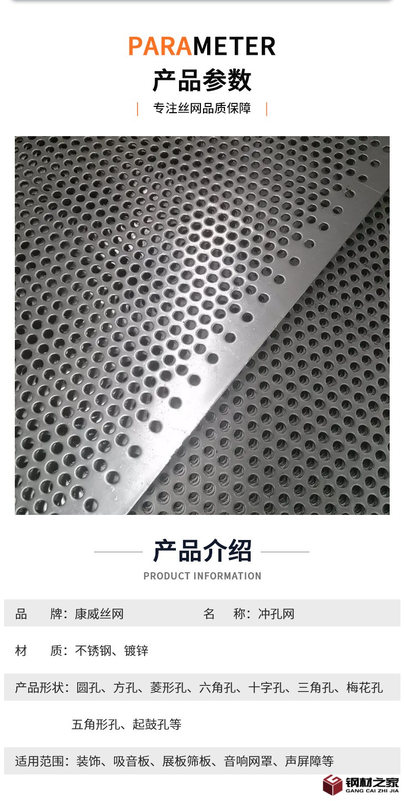 沖孔網(wǎng)_05