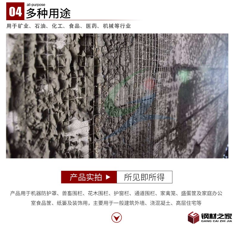 電焊網(wǎng)_06.jpg