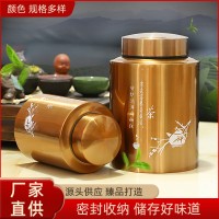 不銹鋼茶葉罐紅茶綠茶花茶密封儲(chǔ)存罐子茶葉收納罐禮品包裝 盒刻字