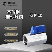 廠家供應(yīng)Q11F不銹鋼迷你球閥 雙內(nèi)牙球閥 PN63高壓小球閥 排氣閥