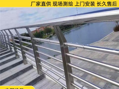 橋梁護欄 304不銹鋼護欄扶手立柱廠家批發(fā)不銹鋼防撞護欄河道護欄