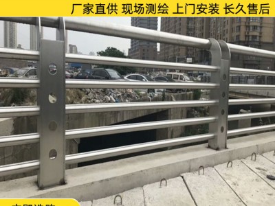 橋梁用路橋不銹鋼欄桿 廠家批發(fā)不銹鋼防撞護欄 304不銹鋼護欄