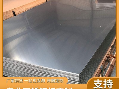 廣東佛山304不銹鋼板拉絲板不銹鋼工業(yè)冷軋平板廠家現(xiàn)貨量大價(jià)優(yōu)