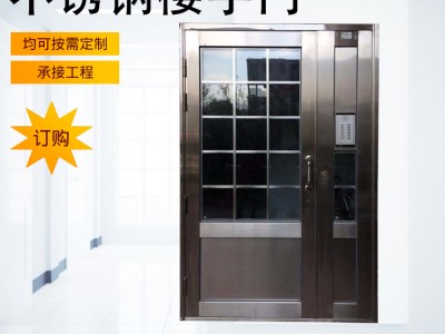 不銹鋼樓宇門 不銹鋼防盜單元門 小區(qū)密碼不銹鋼防盜對講門樓宇門