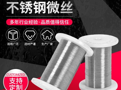 不銹鋼微絲 201 304 316材質(zhì)不銹鋼微絲不銹鋼細(xì)絲金屬纖維紡紗線(xiàn)