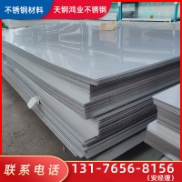 不銹鋼板批發(fā)304不銹鋼冷軋板316l/310s鏡面拉絲不銹鋼板量大從優(yōu)