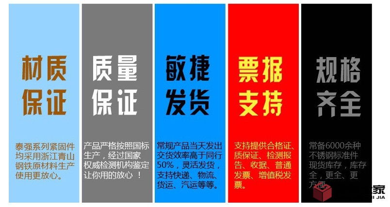 B秋業(yè)螺絲