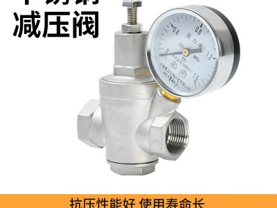 Y11X-16P內(nèi)螺紋可調(diào)式減壓穩(wěn)壓閥 304不銹鋼絲扣支管減壓閥恒壓閥