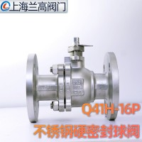 Q41H-16P不銹鋼硬密封球閥浮動(dòng)式金屬密封法蘭閥門(mén)DN50 65 80 100